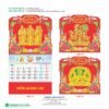 Lịch Treo Tường Lò Xo 2027 HBT Mẫu HBT79 (25  x  26 cm) Ấn Phẩm Quà Tết Ngân Hàng & Tài Chính VIP in logo doanh nghiệp quà tặng Tết tại Quà Tặng Ngân Hàng