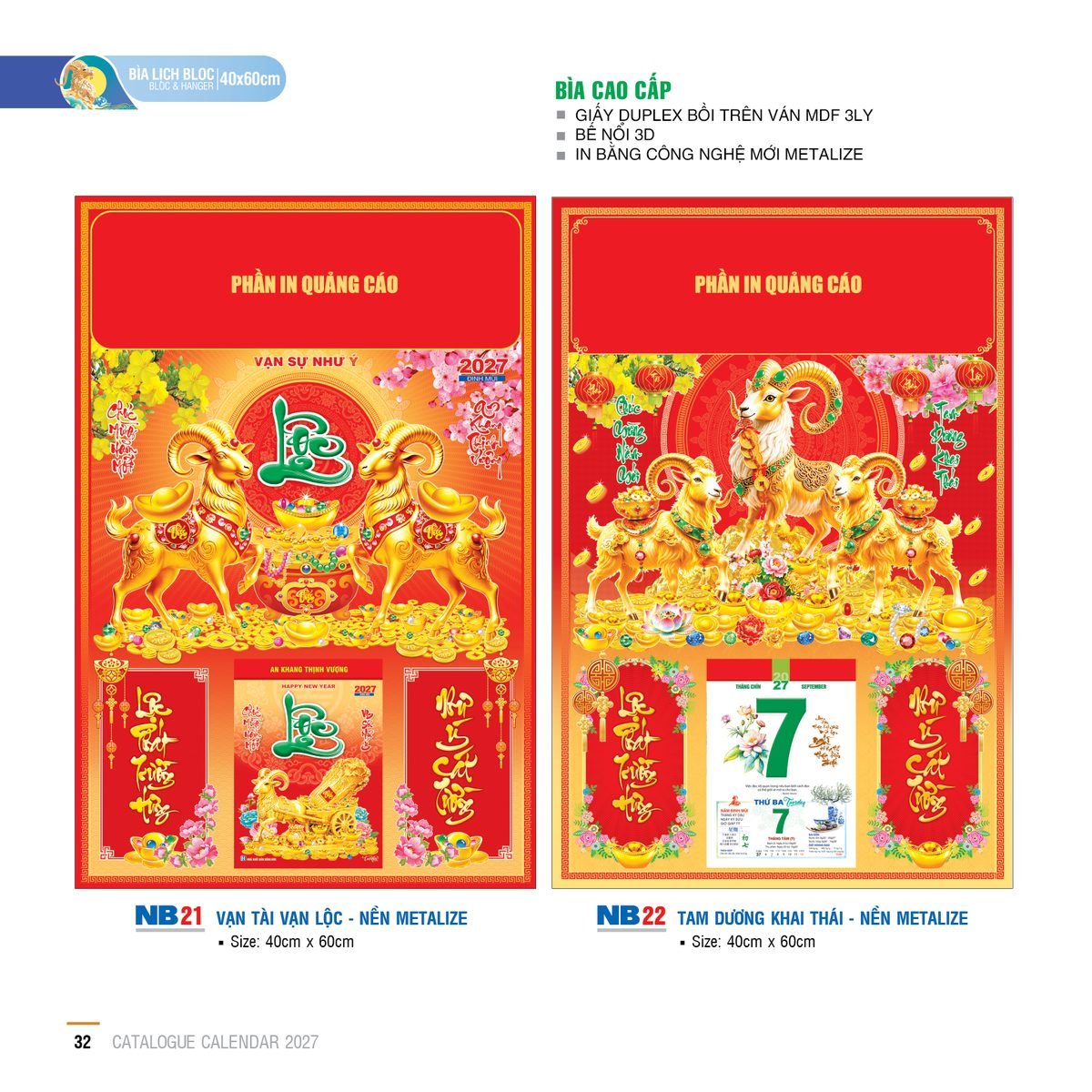 Lịch Bìa Treo 2027 NB Mẫu NB21 (40 x 60cm) Ấn Phẩm Quà Tết Ngân Hàng & Tài Chính VIP Lịch Bìa Treo 2027 NB Mẫu NB21 (40 x 60cm) Ấn Phẩm Quà Tết Ngân Hàng & Tài Chính VIP in logo doanh nghiệp quà tặng Tết tại Quà Tặng Ngân Hàng
