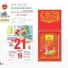 Lịch Bloc Cực Đại 2027 TD Mẫu TD15 (29 x 41 cm) Ấn Phẩm Quà Tết Ngân Hàng & Tài Chính VIP in logo doanh nghiệp quà tặng Tết tại Quà Tặng Ngân Hàng